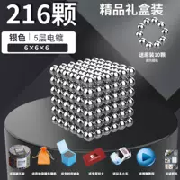 [Серебряный мяч] 216 [дайте 10+подарки]