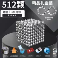 [Серебряный мяч] 512 штук [дайте 20 штук+подарки]