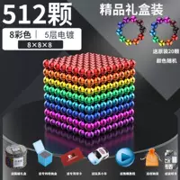 [Цветный мяч] 512 [дай 20+подарки]