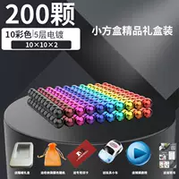 [Подарочная коробка] 200 цветных шариков [бесплатный подарок]