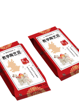 陶泥学生手工制作陶土泥陶艺泥
