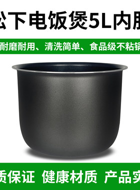 电饭煲不粘锅胆内胆芯煲胆