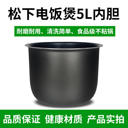 松下电饭煲SR-MFG185/DG183不粘内胆DE186/DFE185锅芯煲胆配件