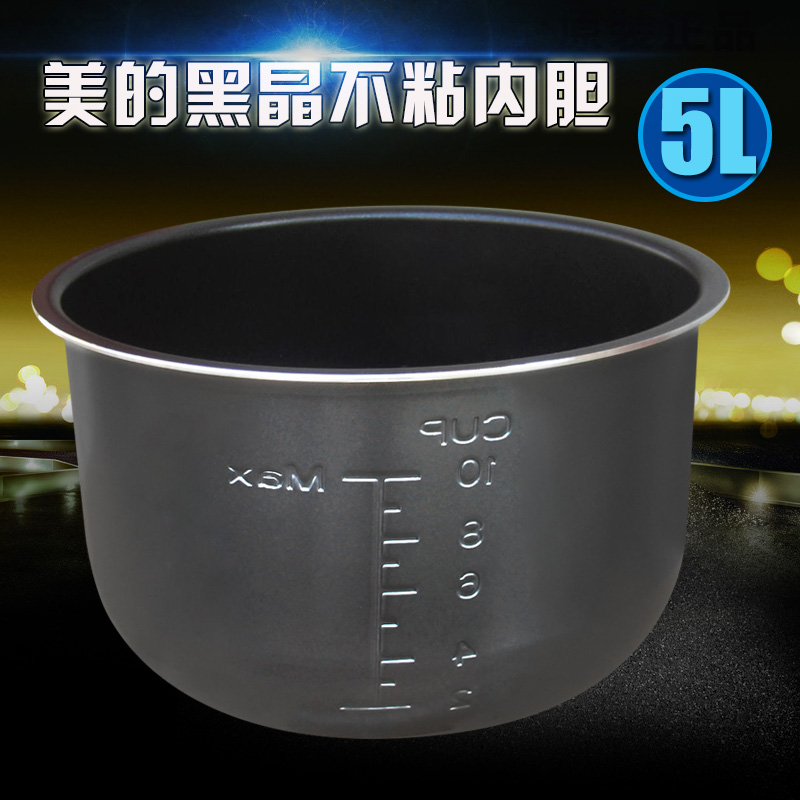 美的电压力锅5L内胆W12PCS505E/MY-13LS508A 12PLS507A 黑晶内胆