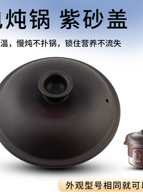 电炖锅配件上盖电砂锅锅盖煲盖
