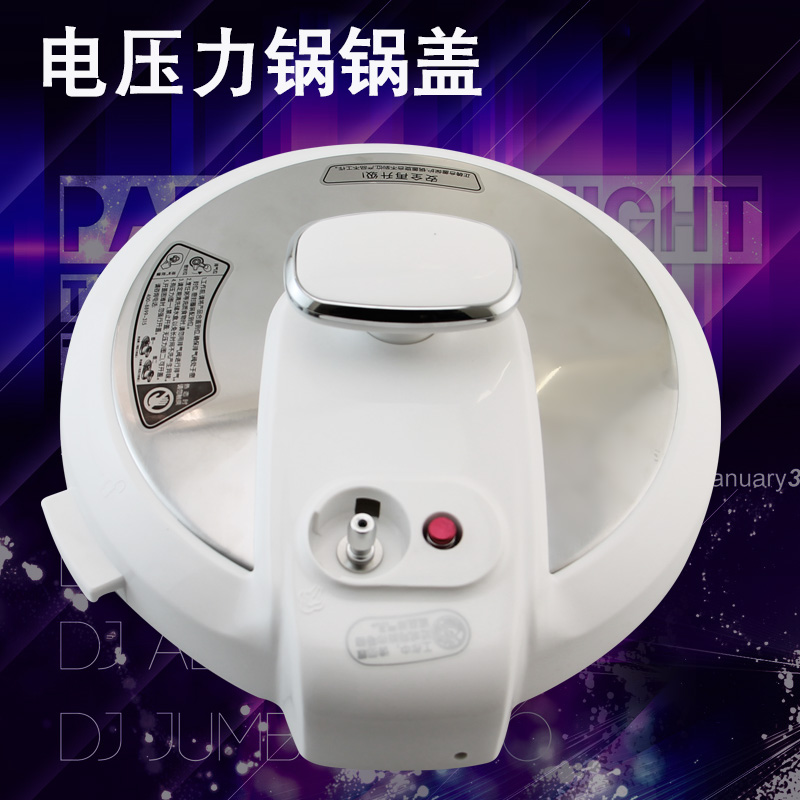 美的电压力锅配件锅盖上盖组件