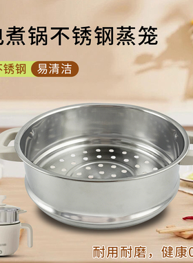 九阳电煮锅蒸屉HG10-G71S/HG15-G180蒸格蒸盘把手防烫提手柄配件