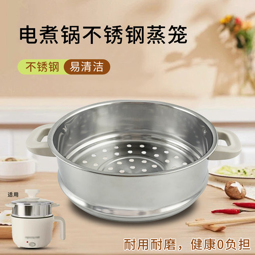 电煮锅蒸屉蒸格蒸盘把手防烫提手