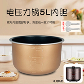 50C28不粘内胆配件50D81 适用九阳电压力锅5L升煲胆Y 50C815 50A3