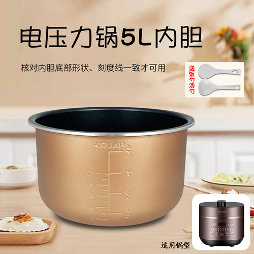 适用九阳电压力锅5L升煲胆Y-50C815/50C28不粘内胆配件50D81/50A3