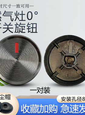 燃气灶火力调节开关配件