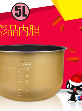 美的电压力锅5L内胆W12PCS505E/MY-13LS508A 12PLS507A 内锅包邮