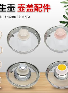 适用于九阳养生壶壶盖K15F-WY175(茶)(A)/15DWY4122-A烧水壶盖子