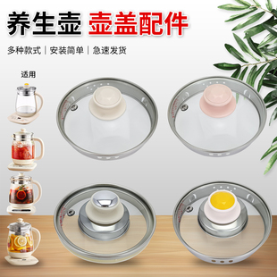 适用于九阳养生壶壶盖K15F-WY175(茶)(A)/15DWY4122-A烧水壶盖子