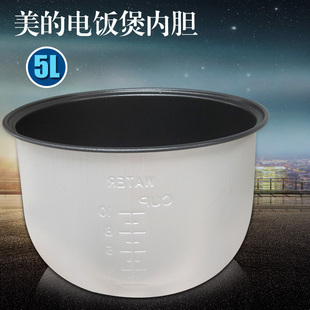 电饭煲内胆YJ50ED 内胆 YJ50B电饭煲内锅 配件 YH50G 美