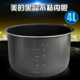 CJ40D黑晶涂层不粘内胆 内胆4L升PCJ405 高压锅美 电压力锅内锅
