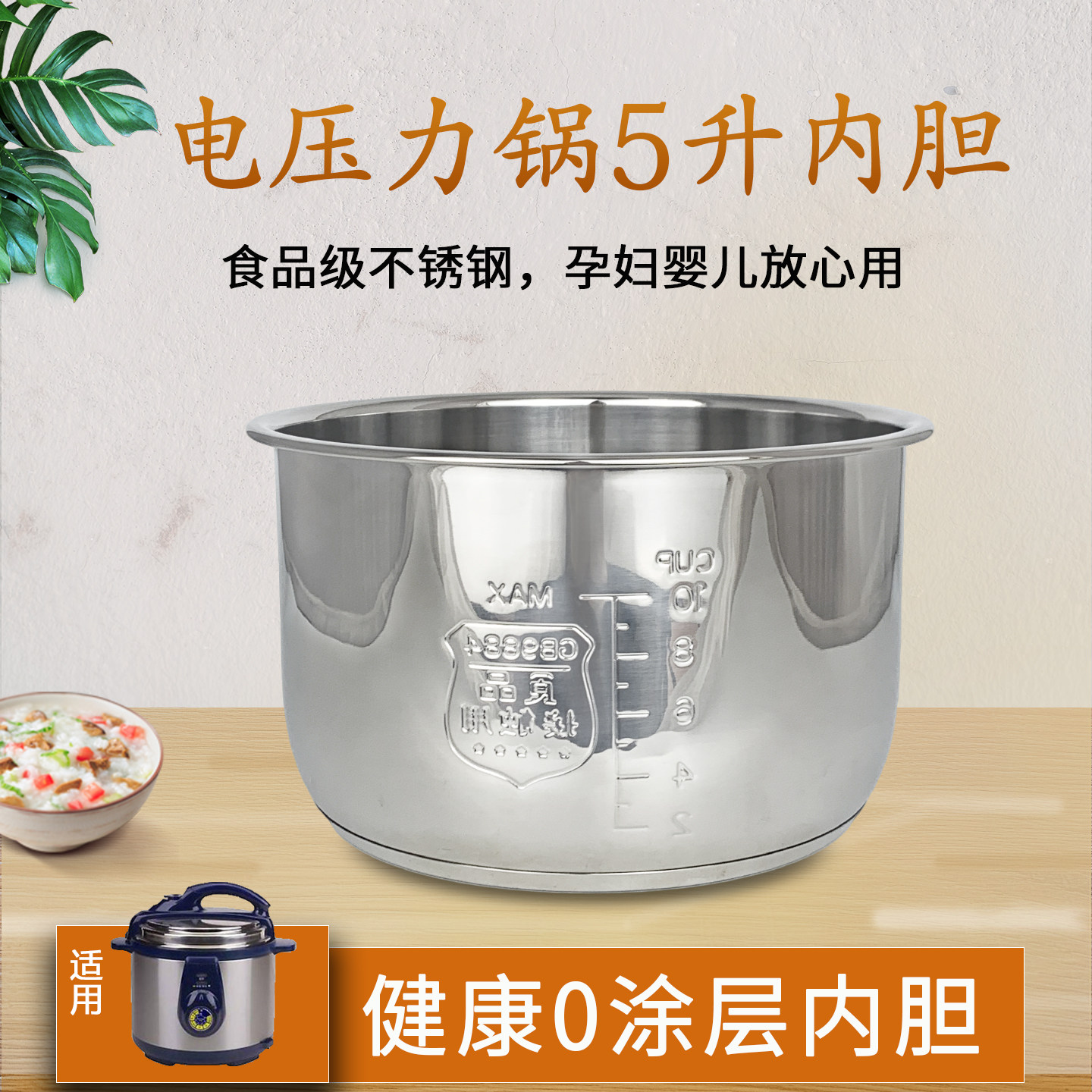 电压力煲锅胆无涂层煲胆图片