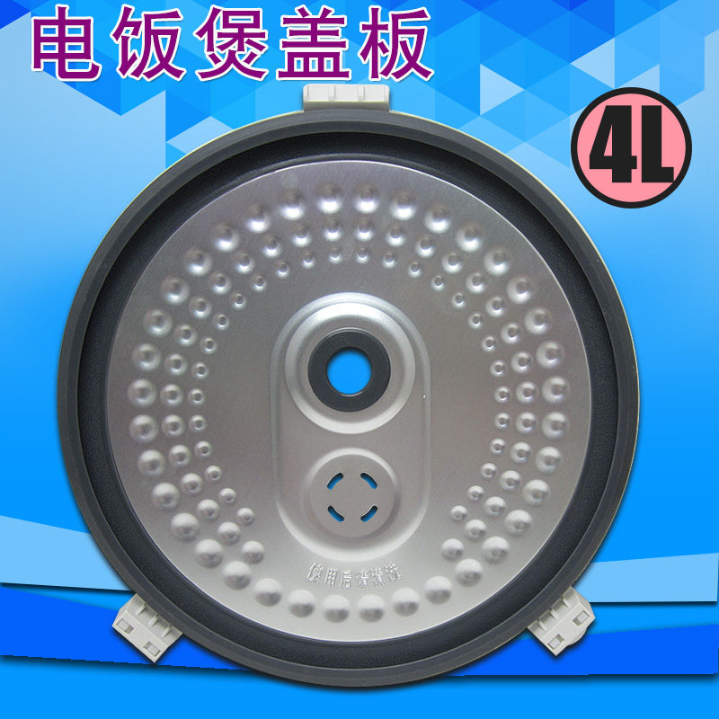 美的电饭煲配件MB-FS509/MB-FS506C/FS4016/FS5016密封圈内盖板