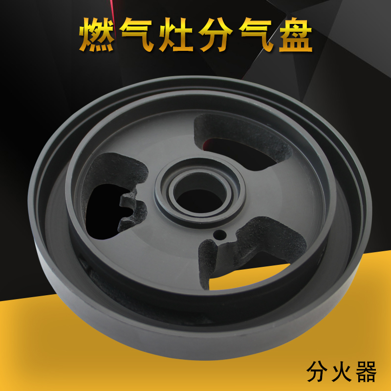 美的燃气灶配件JZT-MQ7253-GP/JZT-MQ7252-S/Q360B分火盘分火器