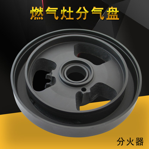 美的燃气灶配件JZT-MQ7253-GP/JZT-MQ7252-S/Q360B分火盘分火器