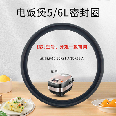 电饭煲配件密封圈橡胶圈防溢圈