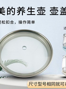 美的电热水壶玻璃透明壶盖MK-YS20P502/Y12Q/-YS20P611养生壶盖子