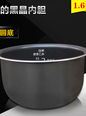 美的电饭煲1.6L内胆MB-FD16/FD161/FD161B MB-FC16/FC161（圆底）