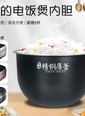 适用于美的电饭锅内胆MB-FB50S701不粘胆HS5075/MB-HS5066内锅