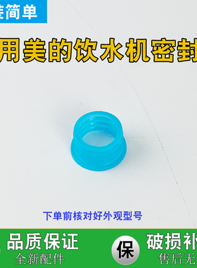 饮水机胶密封胶圈净饮机皮圈配件