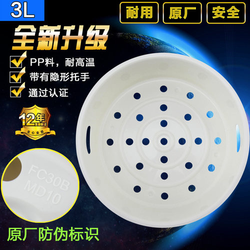 美的电饭煲蒸架MB FS306/FS30J FD302/MB-FD30H FD3011B 蒸笼配件