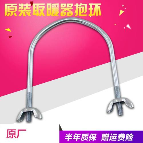 美的油汀取暖器配件NY18FC-10脚轮固定杆U型螺杆固定碟形螺母