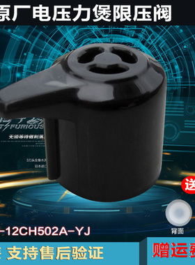 美的电压力锅排气阀12PCS505E 12CS505A 12PCS402A 限压阀出气阀