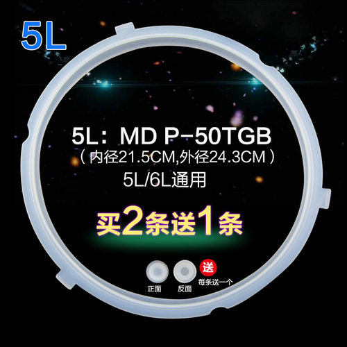 美的电压力锅密封圈三扣胶圈PCS5042P/CS5029P/CS6029P密封硅胶圈