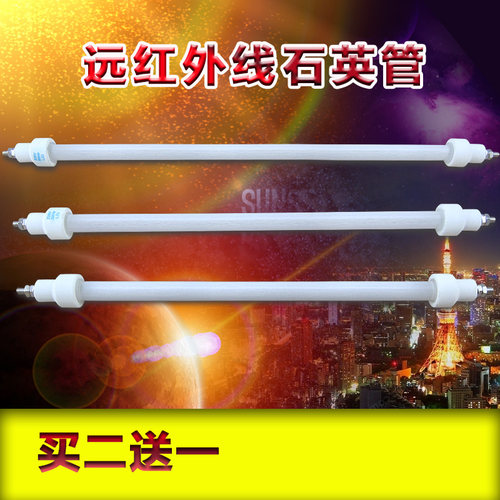 防震消毒柜红外线灯管石英加热发热管电热镍铬丝美的康宝220V配件