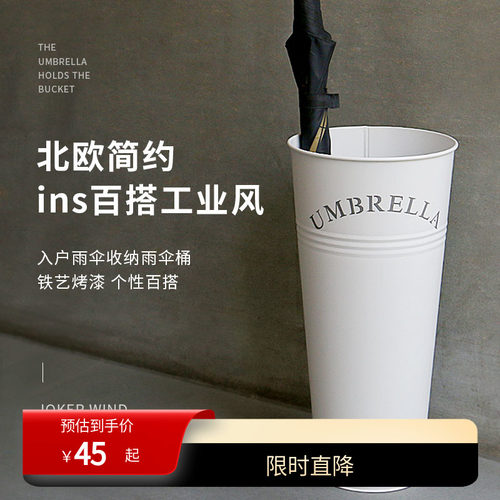 LIKECAO简约欧式雨伞收纳家用酒店大堂雨伞桶进门口放置筒放伞架