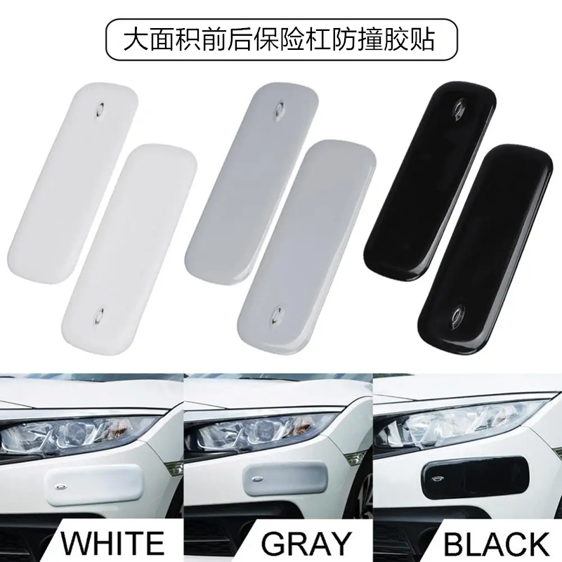 汽车防撞胶条前后保险杠防碰贴 装饰贴车身防刮条 防护遮挡划痕贴,汽车用品/电子/清洗/改装,防撞胶条/防刮条,淘宝优惠券,粉丝福利购,淘宝优惠卷