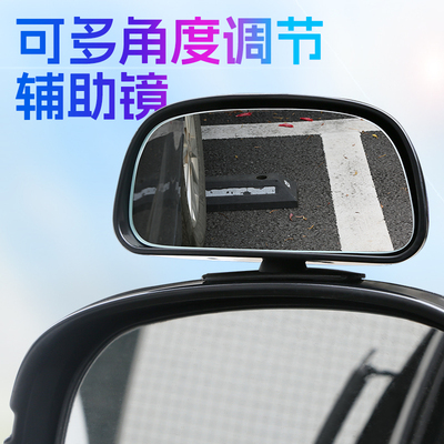 汽车后视镜教练镜倒车镜辅助镜盲区镜大视野广角镜可调角度小镜子