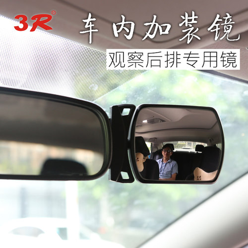 后排可旋转调节司机观察镜子