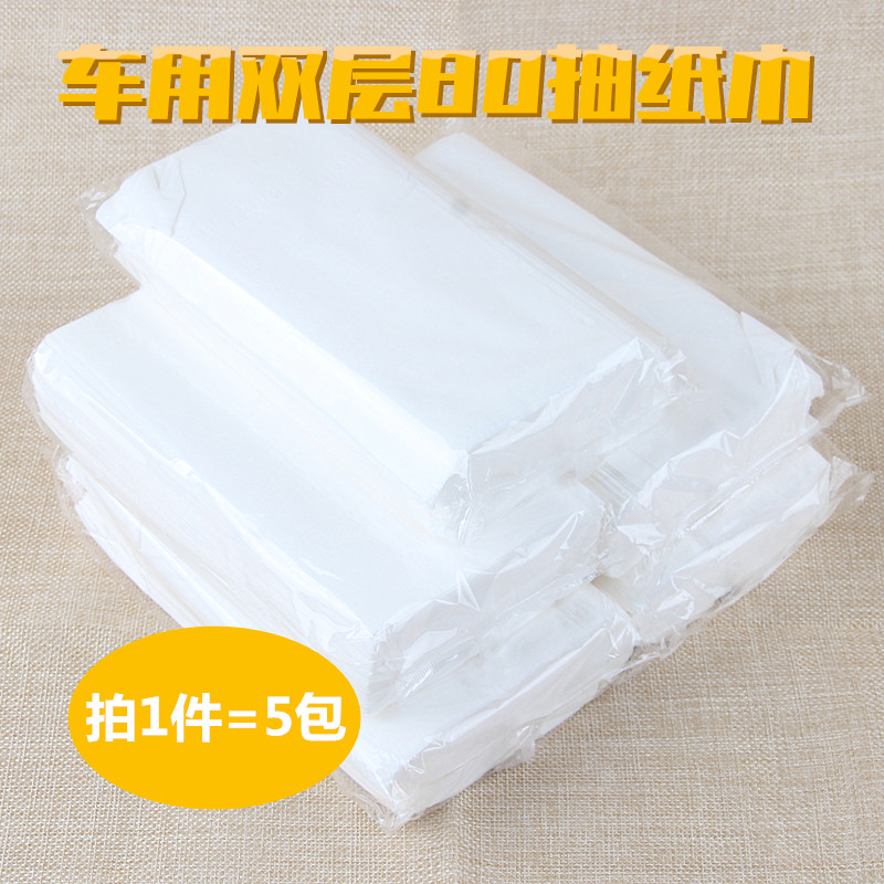 补充装80抽挂式5包车用纸巾