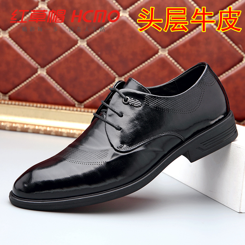 红草帽头层牛皮商务正装男鞋