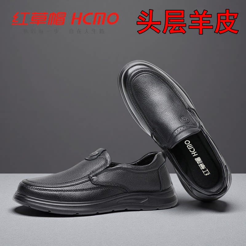 红草帽男士休闲皮鞋羊皮轻便软底透气防滑套脚真皮舒适爸爸鞋黑色