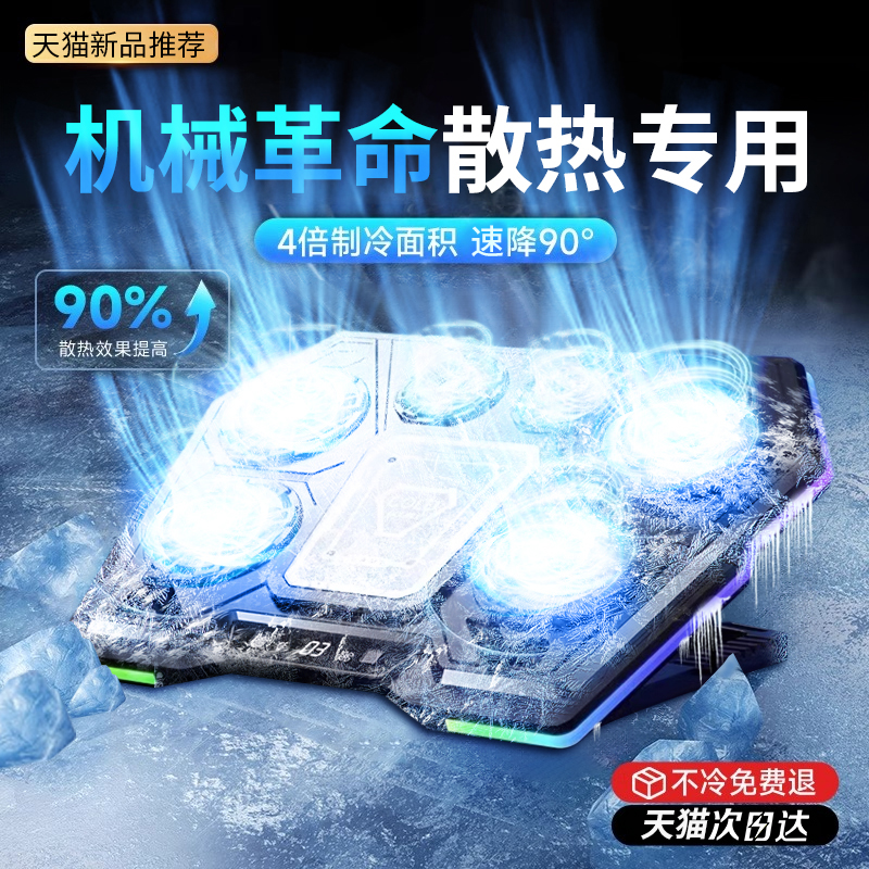 适用于 于机械革命极光x蛟龙16pro耀世旷世笔记型电脑散热器半导