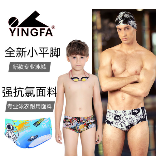 英发平角泳裤加宽防尴尬专业竞速