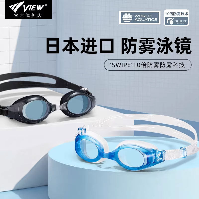VIEW成人近视泳镜日本有度数TABATA防水游泳眼镜高度数男女防雾