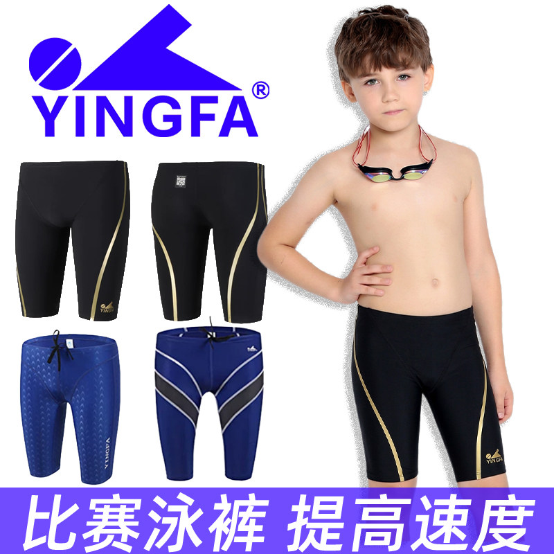 英发竞速泳裤儿童泳裤专业比赛泳裤鲨鱼皮专业fina认证中裤男竞速