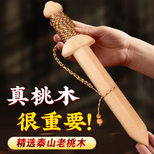 桃木剑挂件婴儿小短剑一体无漆实木剑儿童玩具宝剑木雕随身手工