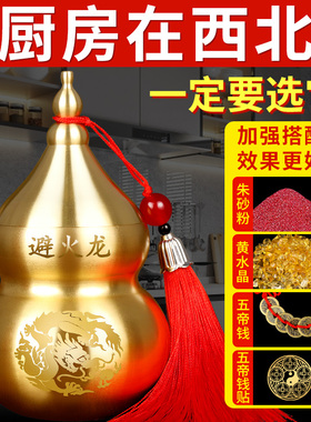 避火龙瓶厨房黄碎石厨房客厅正北土空心陶瓶罐大号纯铜质葫芦摆件