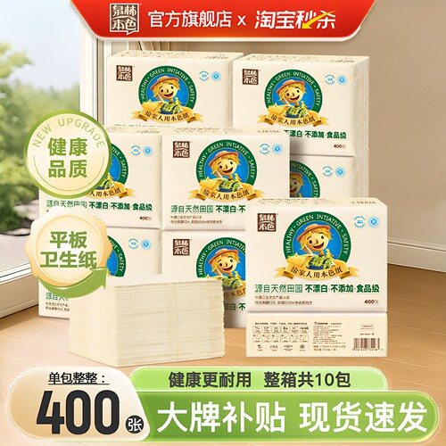 不漂白 食品级 本色纸健康纸