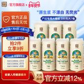 泉林本色月子纸330克7卷产妇用卫生纸产后产房用纸长款 加厚卷纸