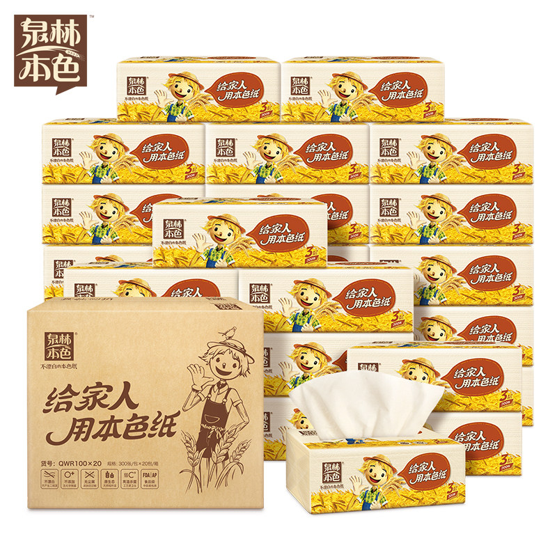 泉林本色抽纸100抽20包柔韧面巾纸居家抽纸3层实惠装 涵哥推荐